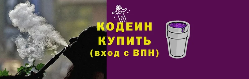 кракен как зайти  Буинск  Кодеин Purple Drank 