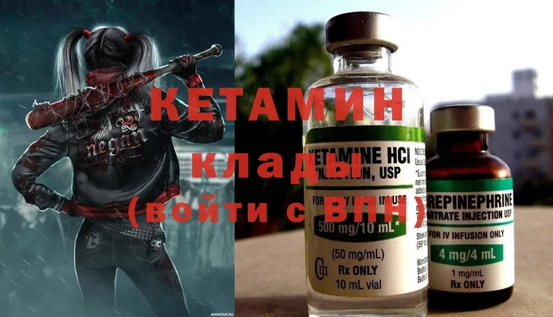 КЕТАМИН ketamine  ОМГ ОМГ ссылка  Буинск 