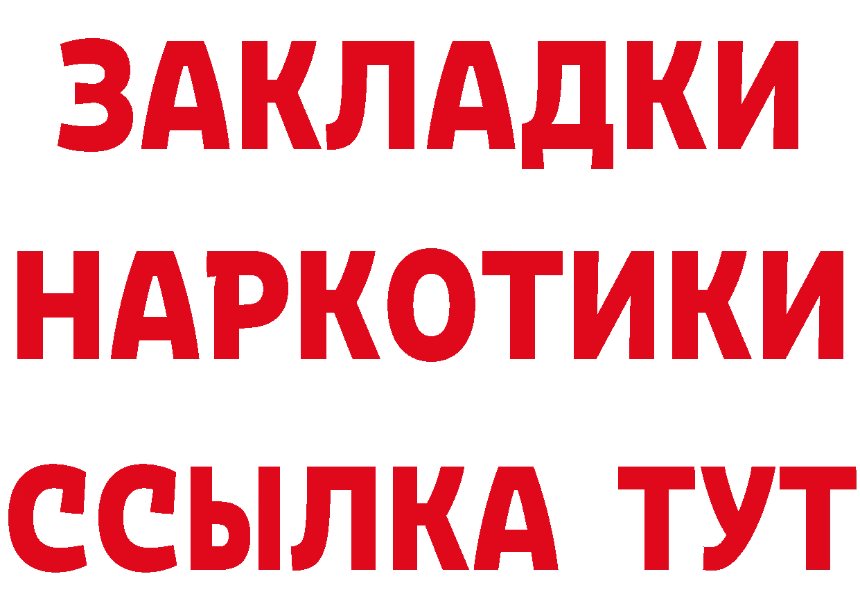 ГЕРОИН белый как войти площадка mega Буинск